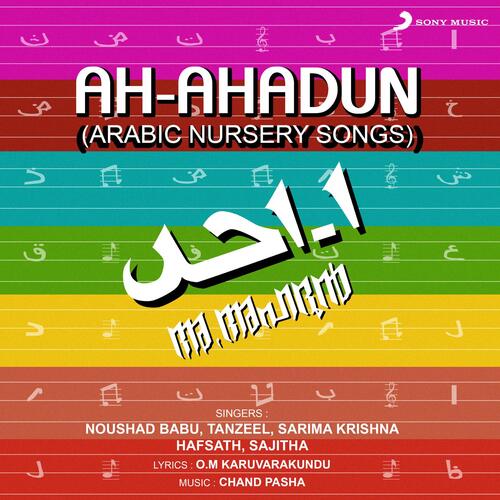 Ah-Ahadun (Arabic Nursery Songs)