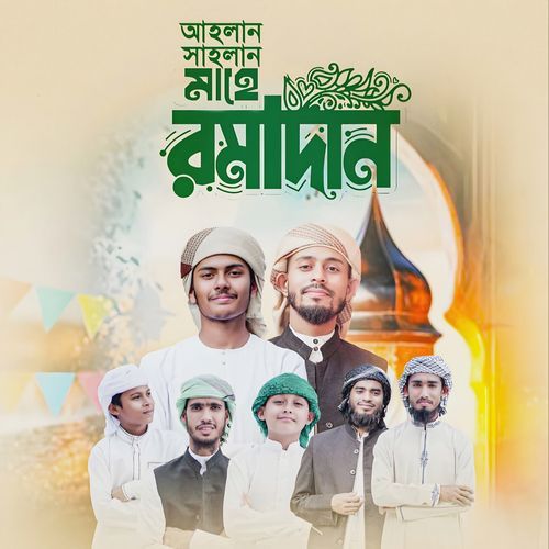 Ahlan Sahlan Mahe Ramadan