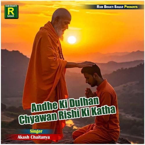 Andhe Ki Dulhan Chyawan Rishi Ki Katha