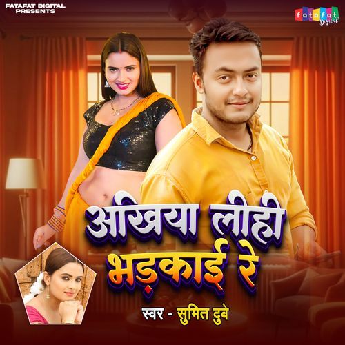 Ankhiya Lihi Bhadkai Re