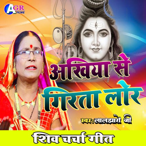 Ankhiya Se Girta Lor
