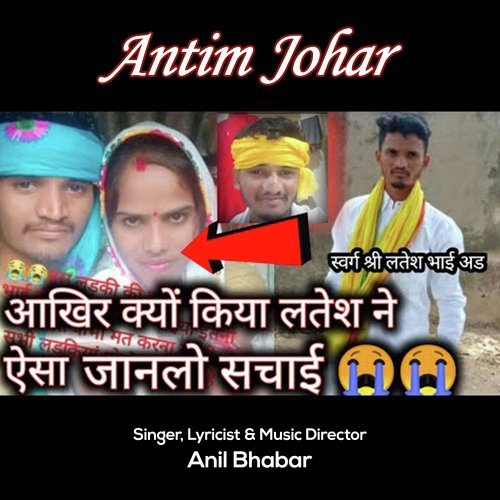 Antim Johar