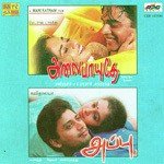 Alai Payuthey