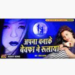 Barbaad Karke Mujhko Chhoda