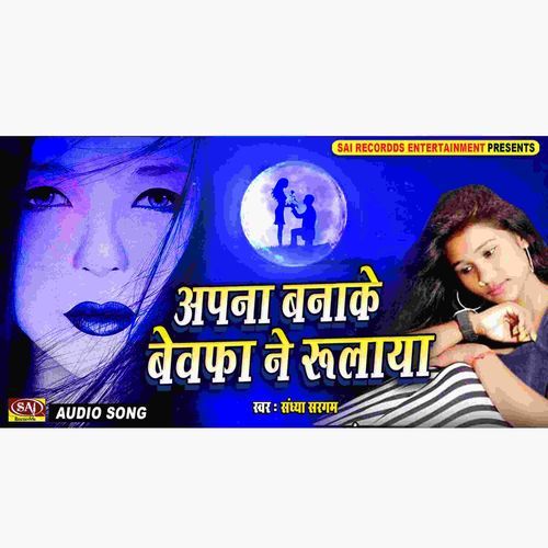 Barbaad Karke Mujhko Chhoda