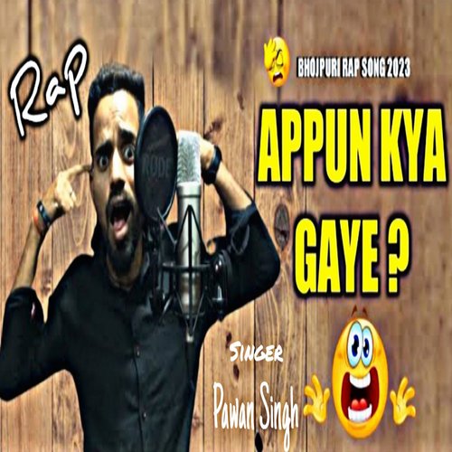 Apun Kya Gaye (Bhojpuri Rap Song)