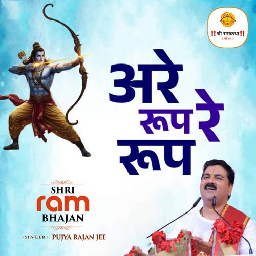 Are Roop Re Roop (Live)