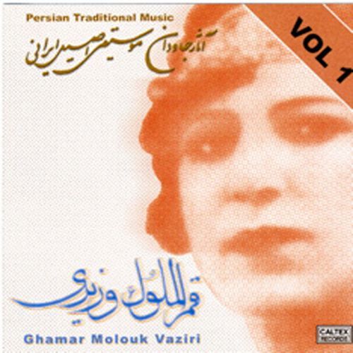 Akhar In Naleh Soozandeh Asarha Darad (Afshari)