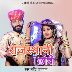 राजस्थानी छोरी-HSETYTZ,dHo