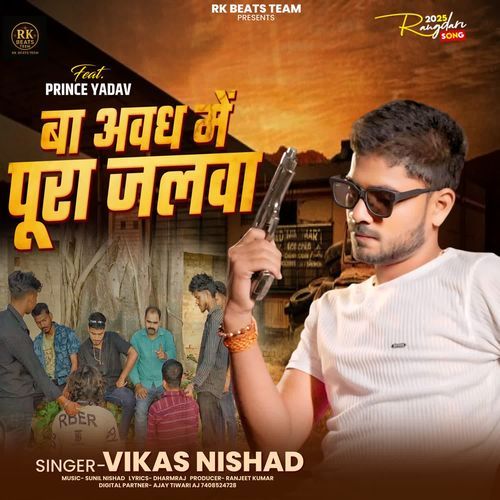 Ba Awadh Me Poora Jalwa