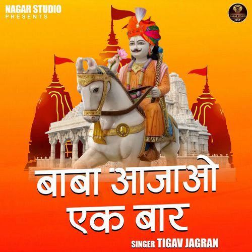 Baba Aajao Ek Baar