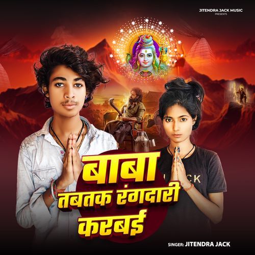 Baba Tab Tak Rangdari Karbai