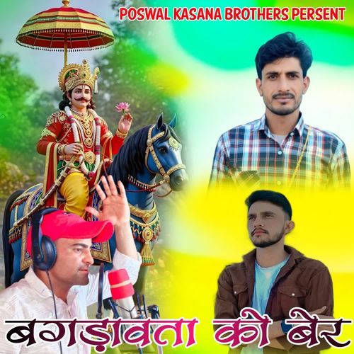 Bagdawata Ko Ber