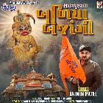 Baliya Bajarangi (Salangpur Vala)