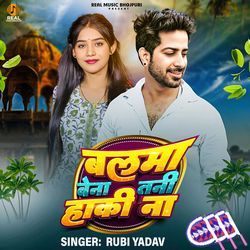 Balmuwa Tani Bena Haki Na