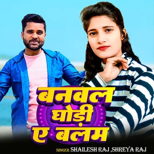 Banawl Ghodi Ye Balam