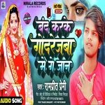 Band Kar Ke Godrejba Me Ge Jaan