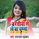 Baratiya Le Le Baa Chuma