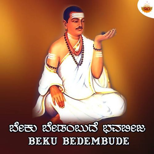 Beku Bedembude