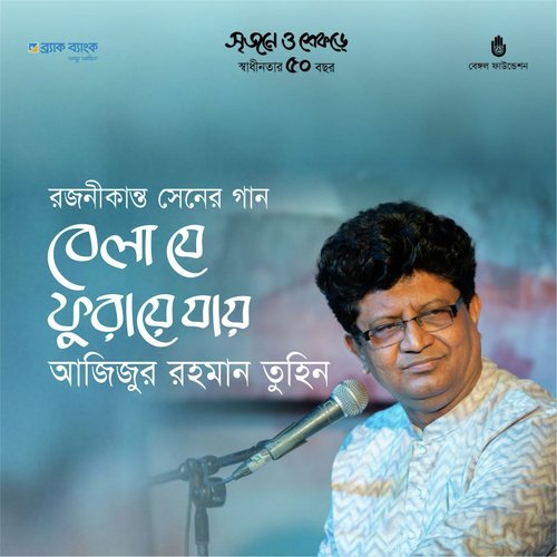 Belaje Phuraye Jay (Live)