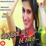 Bewafai Ni Pan Had Hoy Chhe