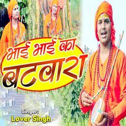 Bhai Bhai Ka Batwara