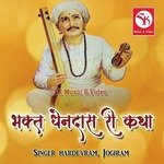 Bhakt Dhendas Ri Katha, Pt. 3