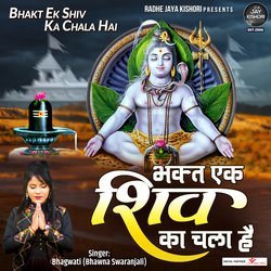 Bhakt Ek Shiv Ka Chala Hai