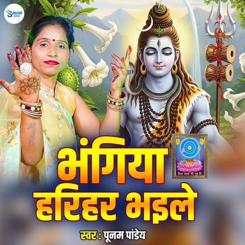 Bhangiya Harihar Bhaile