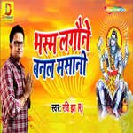 Bhasam Lagane Banl Mashani