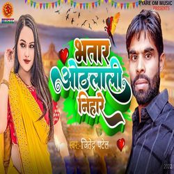 Bhatar Othalai Nihare