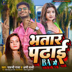 Bhatar Padhai BA Me
