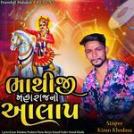 Bhathiji Maharaj No Alap