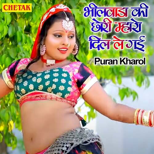 Bhilwada Ki Chori Mharo Dil Le Gayi