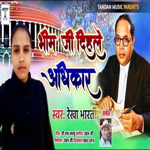 Bhim Ji Dihale Adhikar (Original)