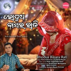 Bhodua Basara Rati-BwReXhN8ZGc