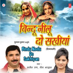 Bindu Neelu Do Sakhiyan-Oy0yWk12TWU