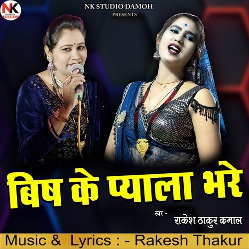 Bish Ke Pyala Bhare