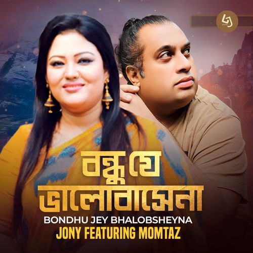 Bondhu Je Bhalobasena