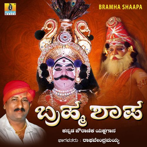 Bramha Shaapa, Pt. 3 cover art