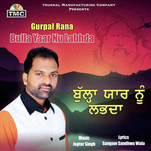 Gurpal Rana