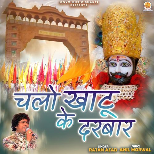 Chalo Khatu Ke Darbar