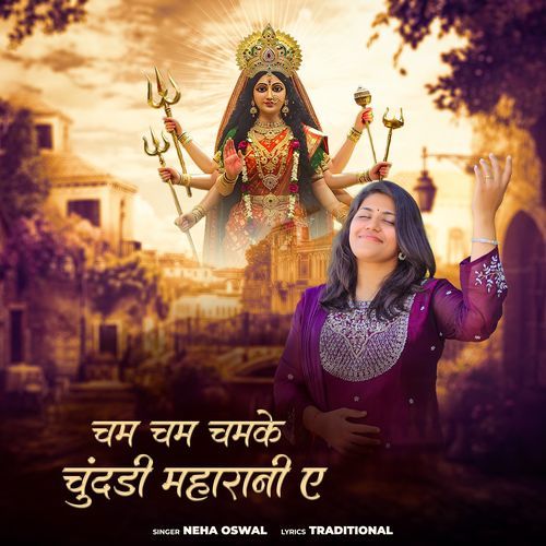 Cham Cham Chamke Chunri Maharani e