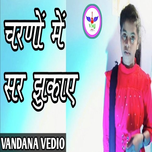 Charno Me Shar Jhukaye