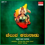 Yaava Dooravannu Saari