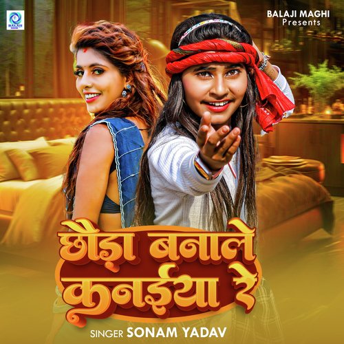 Chhauda Banale Kanaiya Re