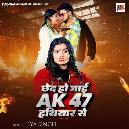 Chhed Ho Jai AK 47 Hathiyar Se