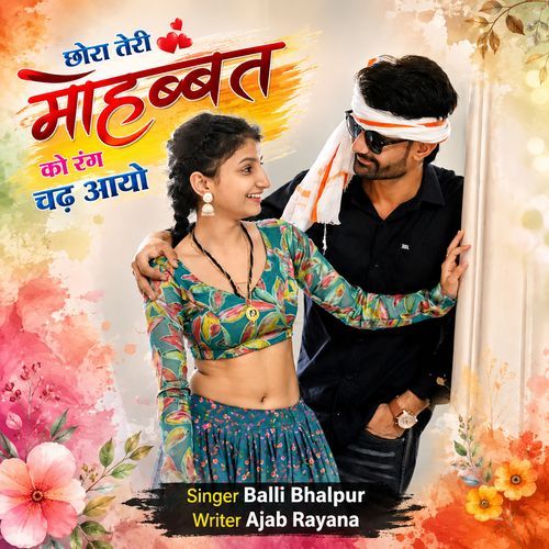 Chhora Teri Mohabbat Ko Rang Chadh Aayo