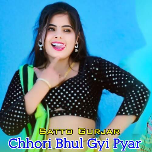 Chhori Bhul Gyi Pyar