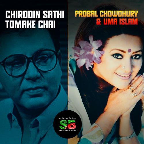 Chirodin Sathi Tomake Chai (From "Kalo Golap")
